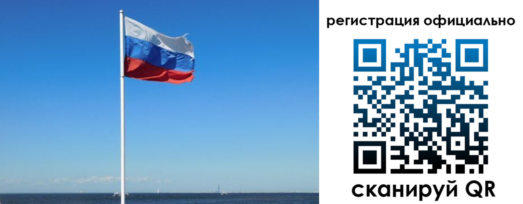 прописка регистрация в Сахалинской области