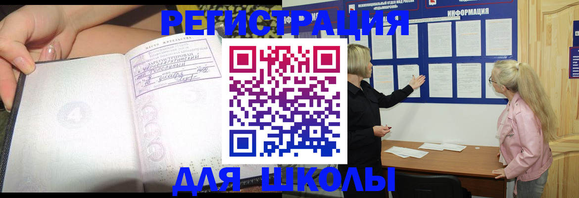 миграционный учет в Сахалинской области