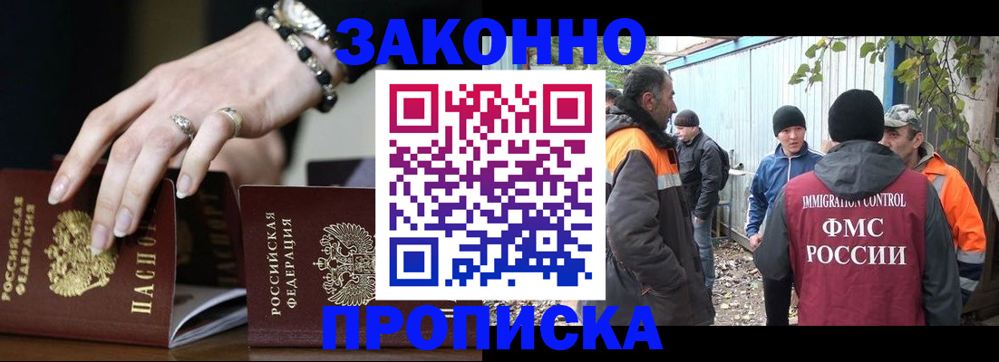 прописка гарантия в Сахалинской области