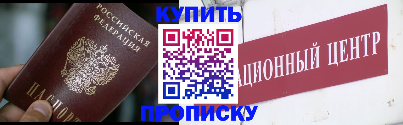 прописка в квартире в Сахалинской области