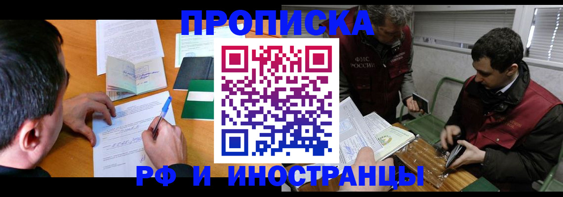 прописка поиск в Сахалинской области