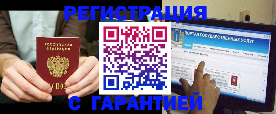 временная регистрация недорого в Сахалинской области