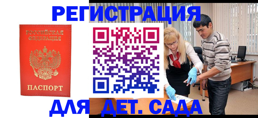 прописка в Сахалинской области