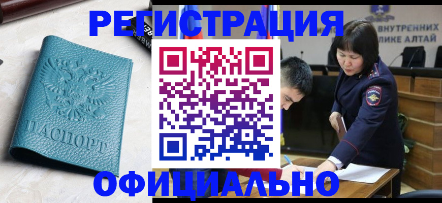 прописка регистрация в Сахалинской области