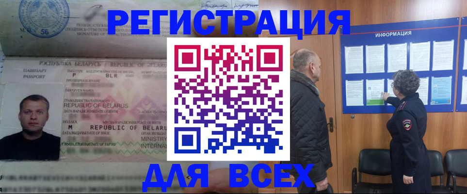 где прописаться в Сахалинской области