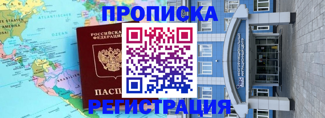 временная регистрация 2025 в Сахалинской области