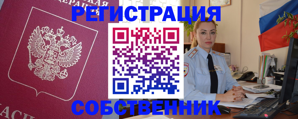 временная регистрация в Сахалинской области